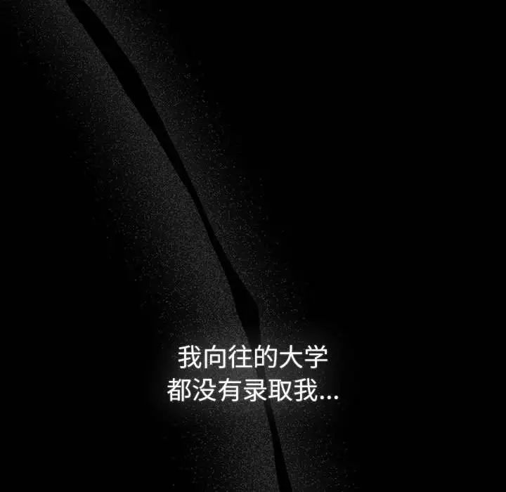 分组换换爱第121话