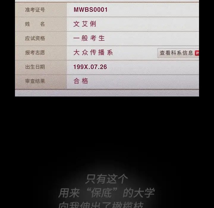 分组换换爱第121话