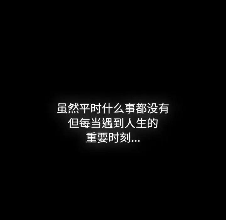 分组换换爱第121话