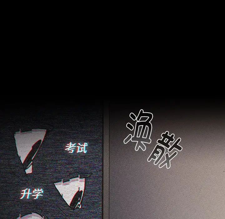 分组换换爱第121话