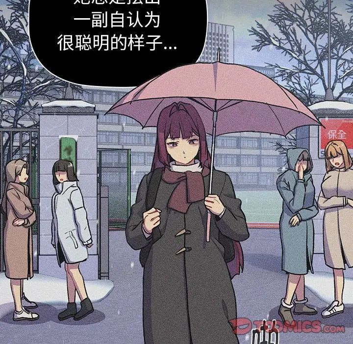 分组换换爱第121话