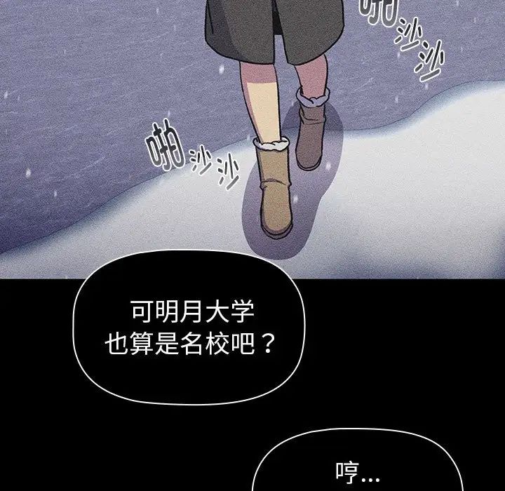 分组换换爱第121话