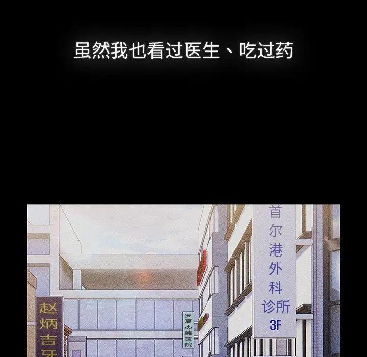 分组换换爱第121话