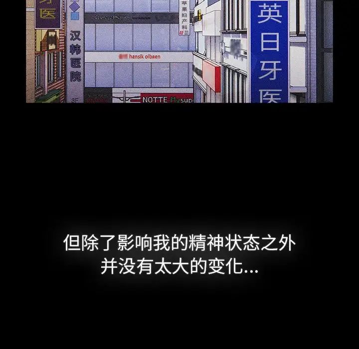 分组换换爱第121话