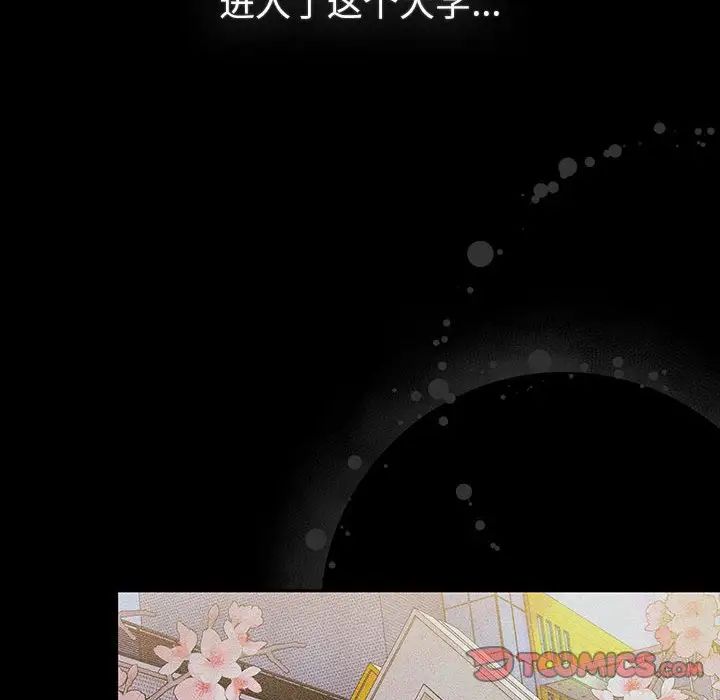 分组换换爱第121话