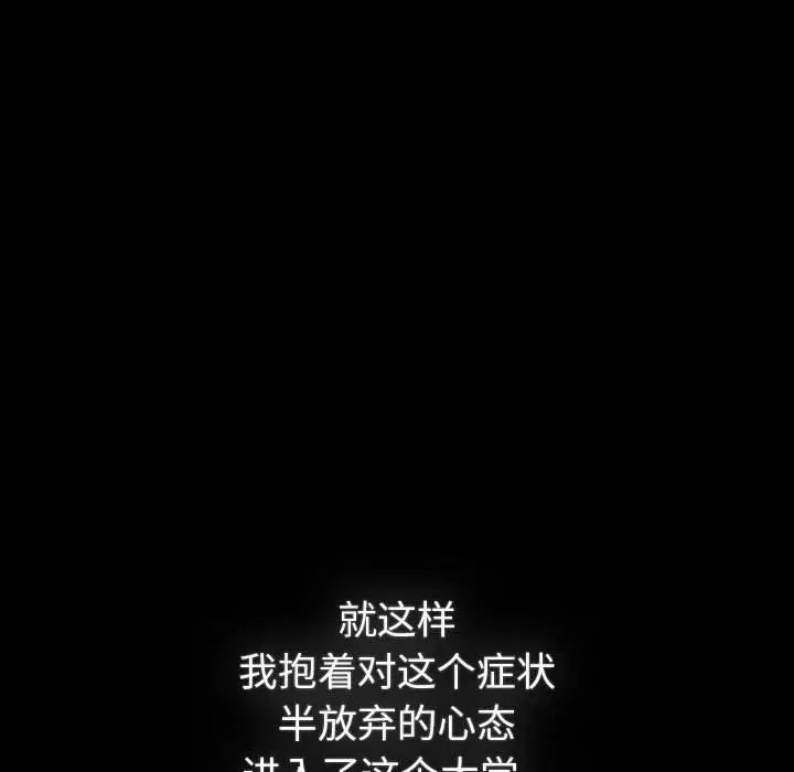 分组换换爱第121话