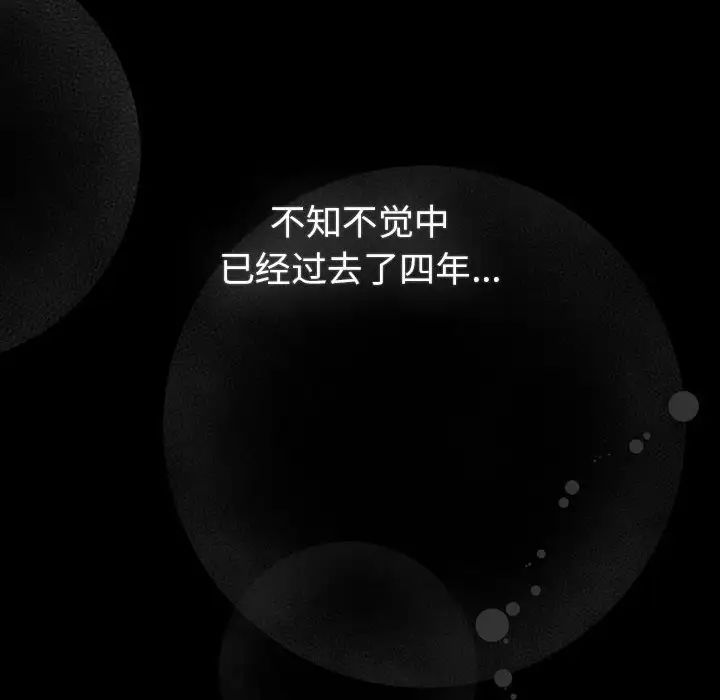 分组换换爱第121话