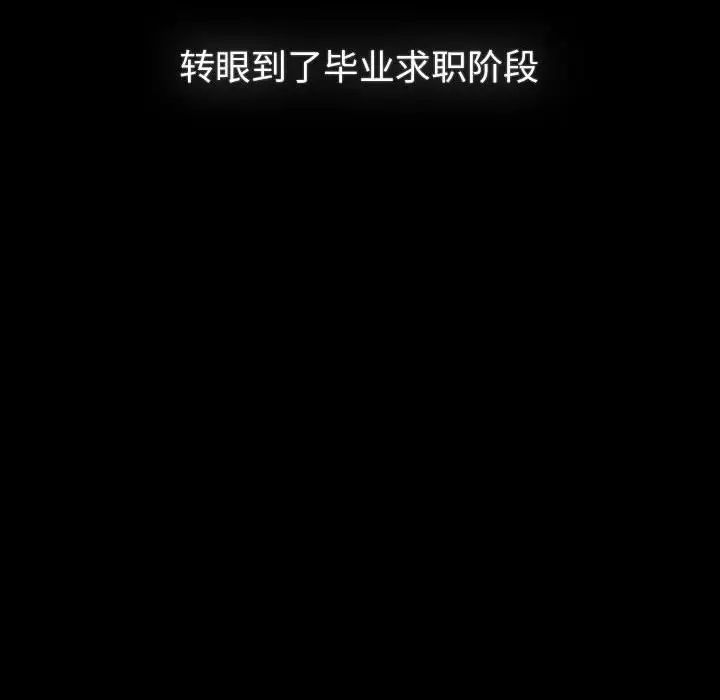 分组换换爱第121话