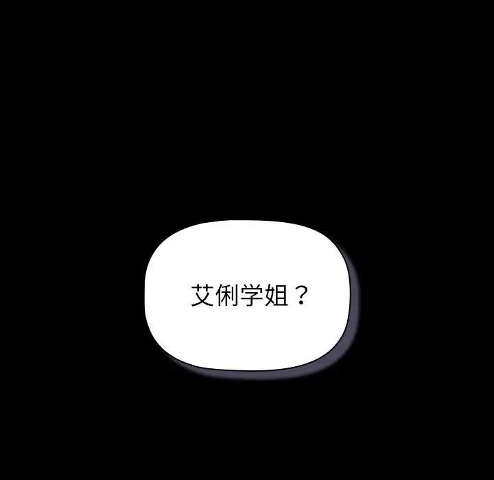 分组换换爱第121话