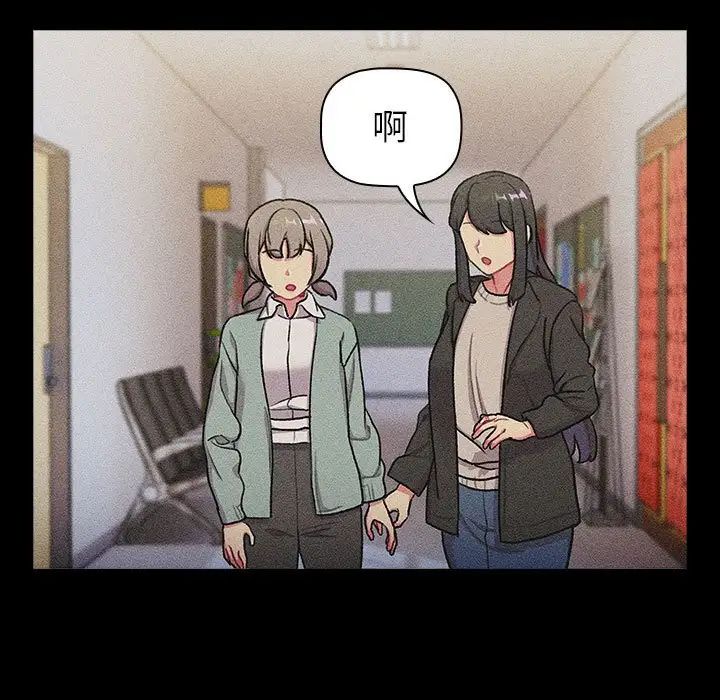分组换换爱第121话