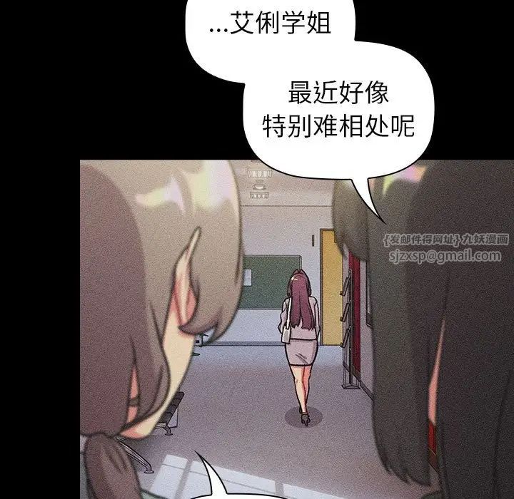 分组换换爱第121话