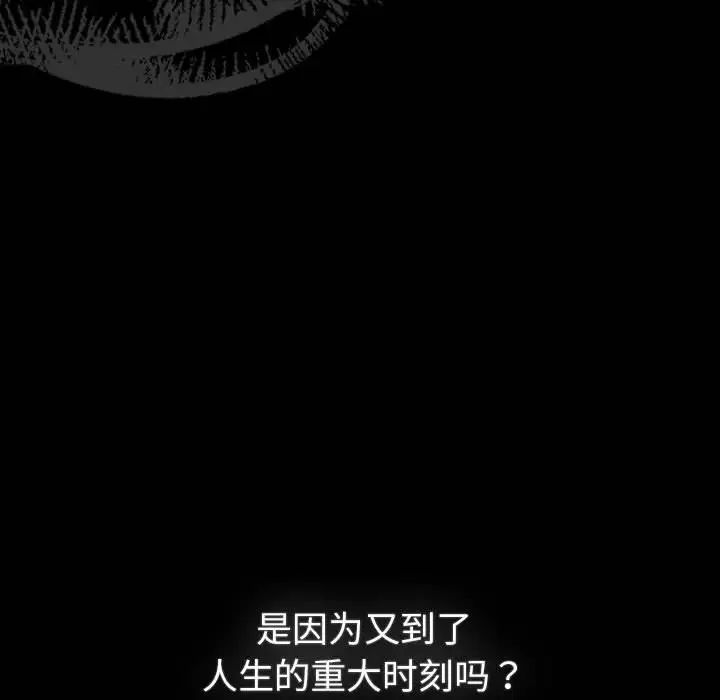 分组换换爱第121话