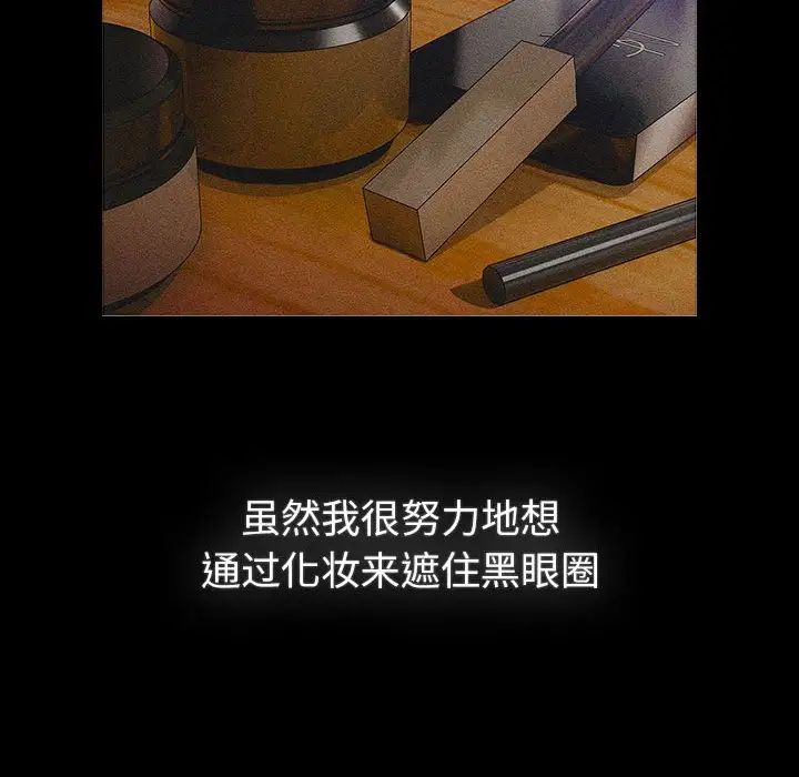 分组换换爱第121话