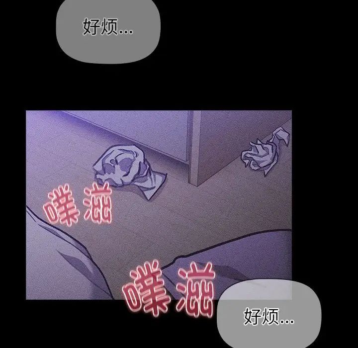 分组换换爱第121话