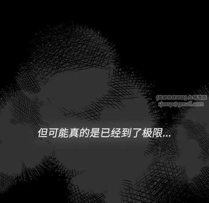 分组换换爱第121话