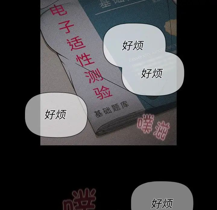 分组换换爱第121话