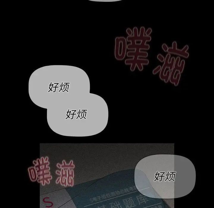 分组换换爱第121话