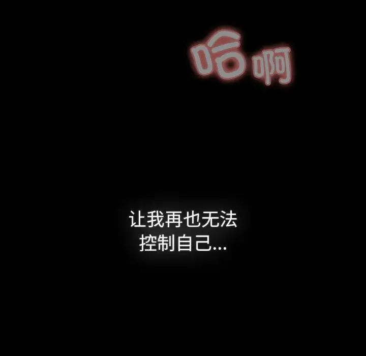 分组换换爱第121话