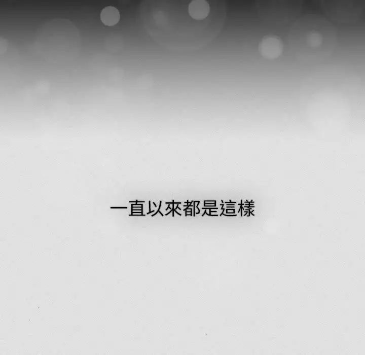 分组换换爱第121话
