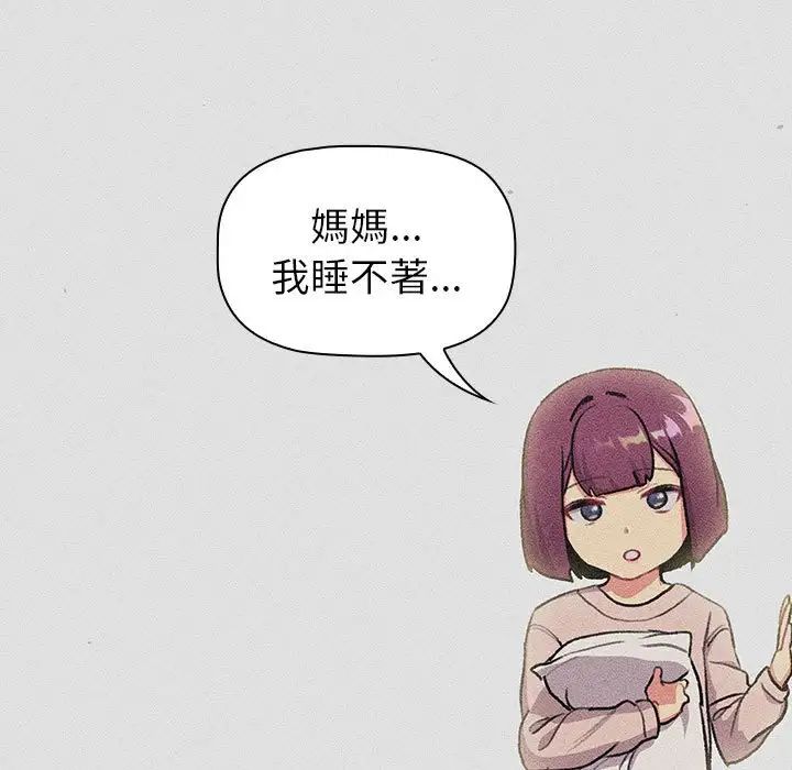 分组换换爱第121话