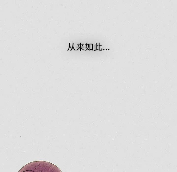 分组换换爱第121话