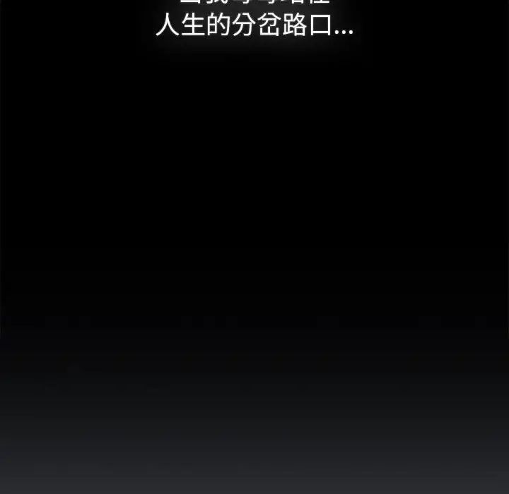 分组换换爱第121话