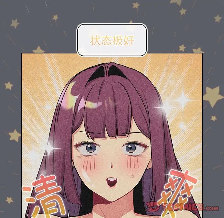 分组换换爱第121话