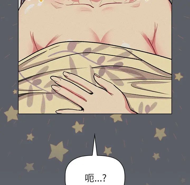 分组换换爱第121话