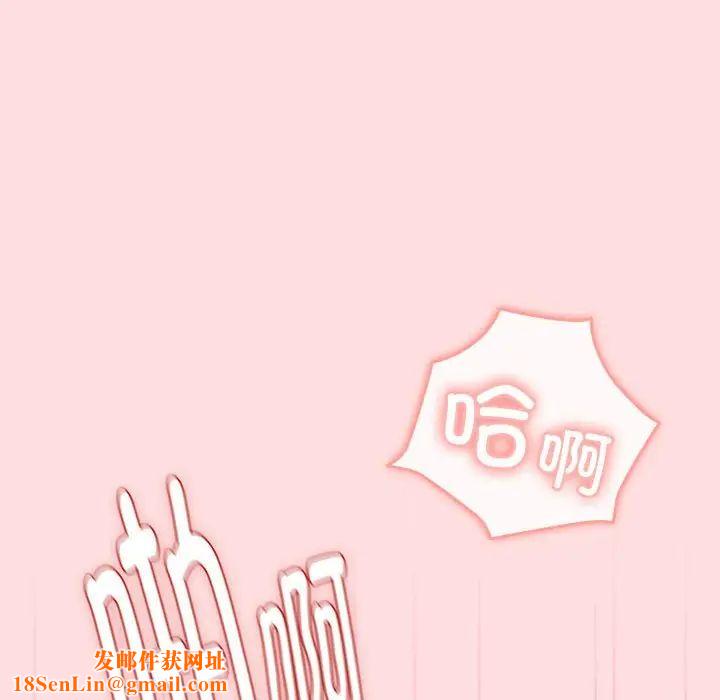 分组换换爱第121话