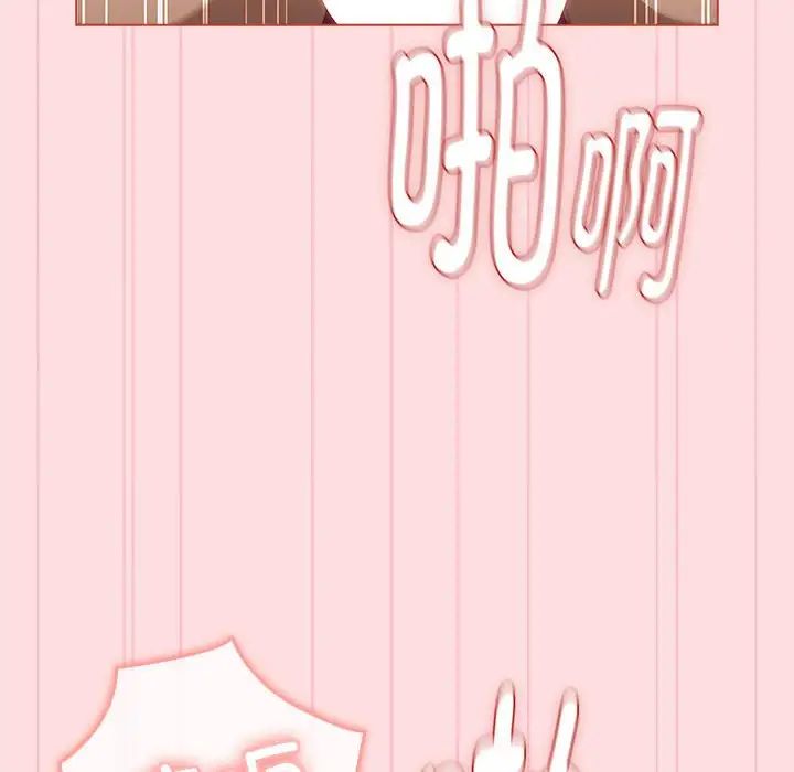 分组换换爱第121话