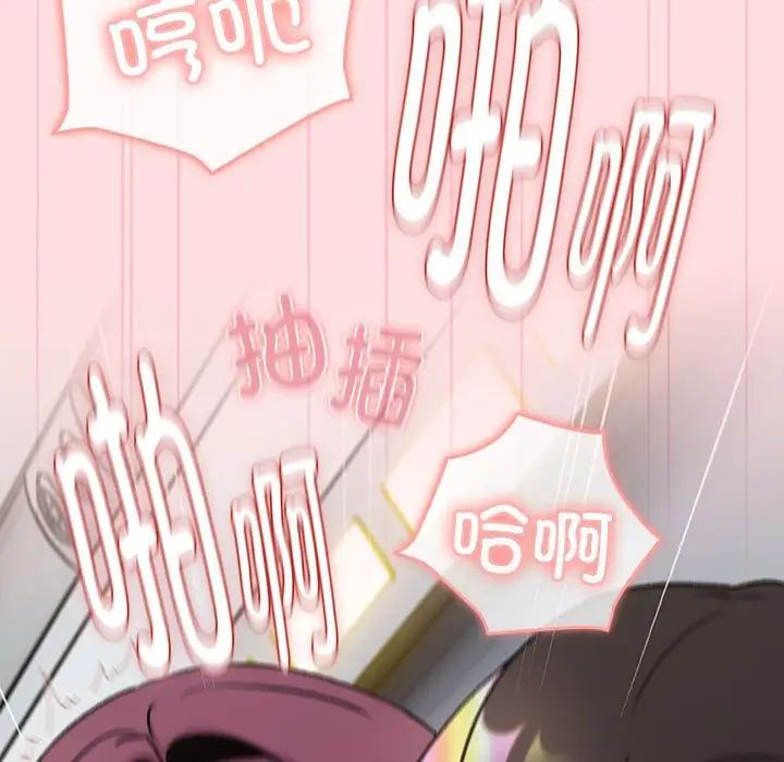 分组换换爱第121话