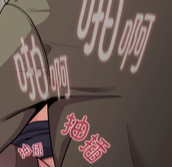 分组换换爱第121话