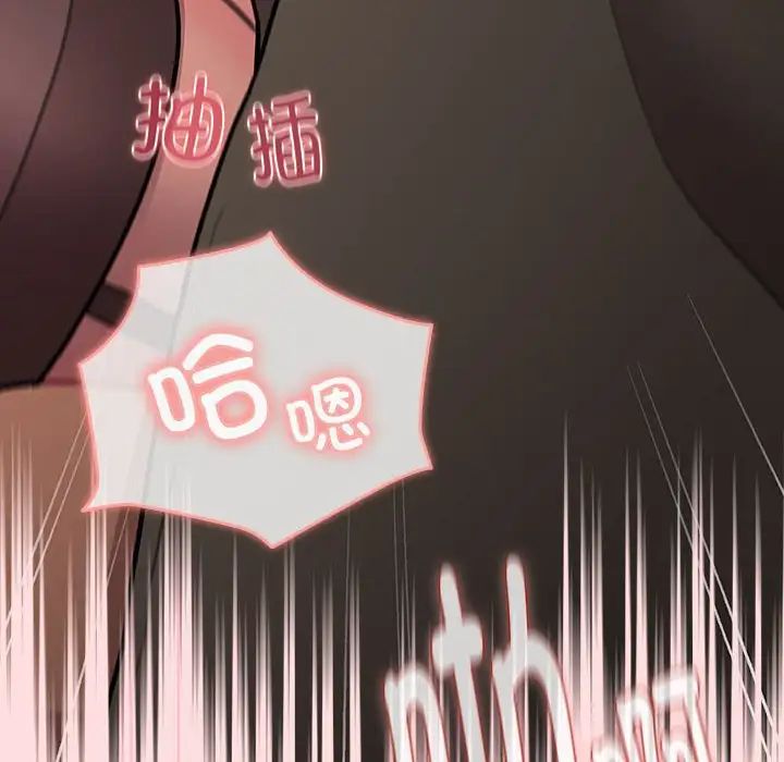 分组换换爱第121话