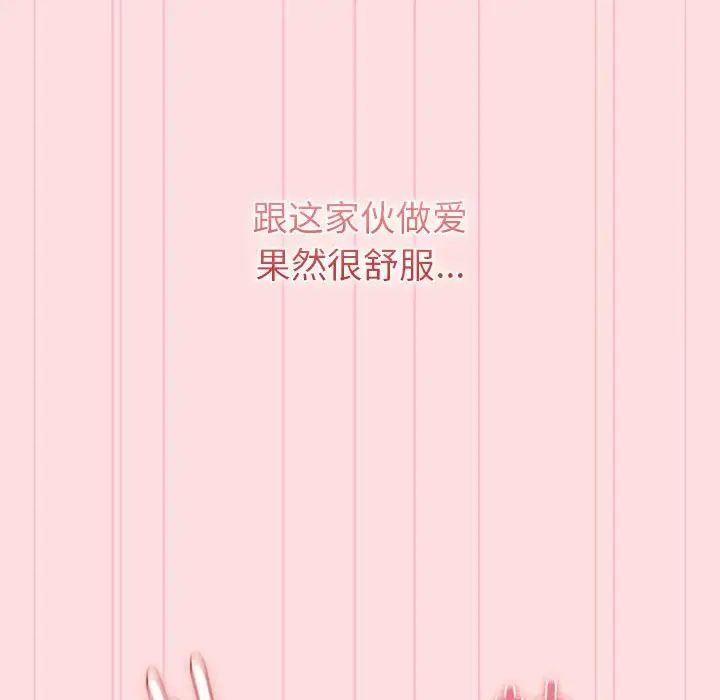 分组换换爱第121话