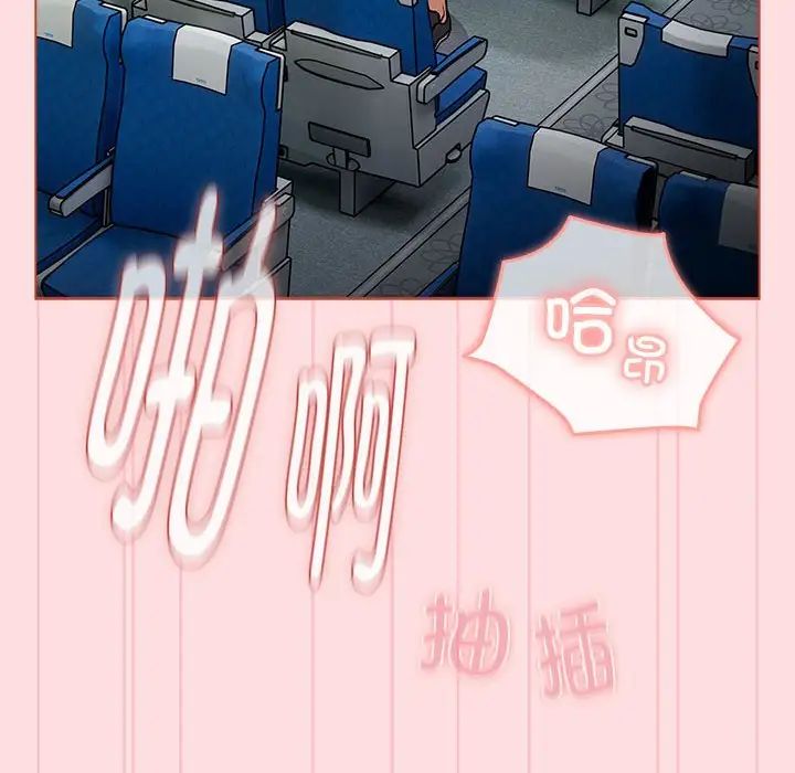 分组换换爱第121话