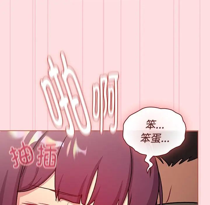 分组换换爱第121话