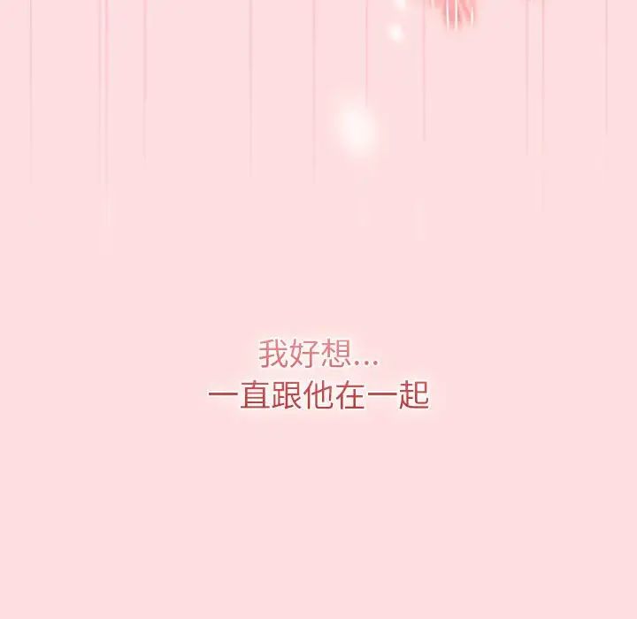 分组换换爱第121话