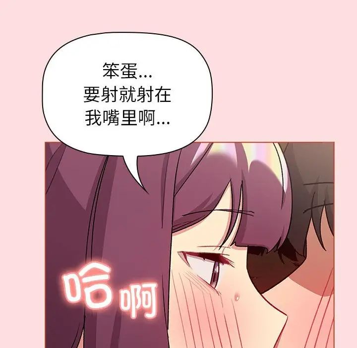 分组换换爱第121话