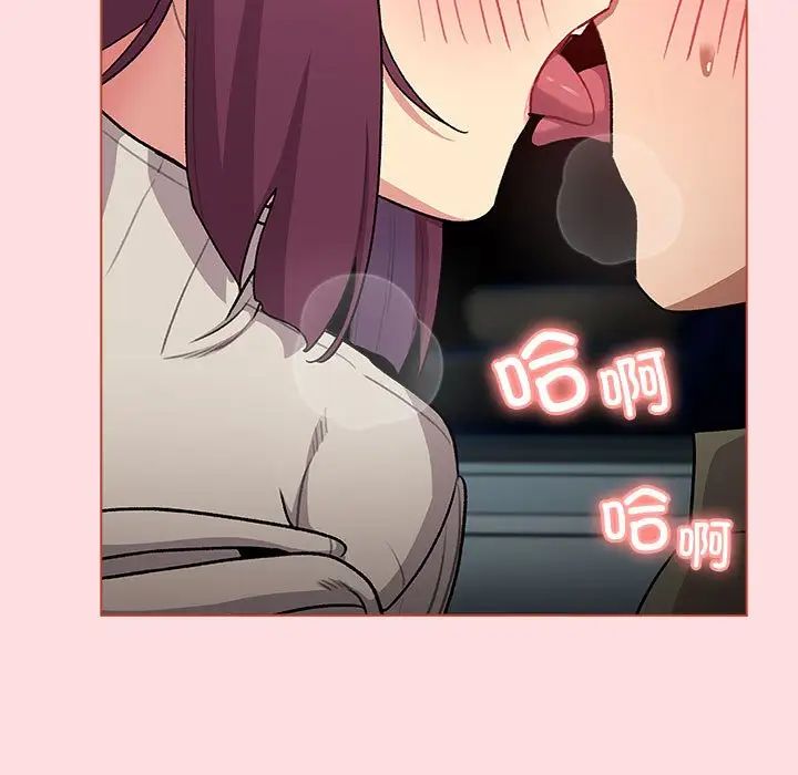 分组换换爱第121话