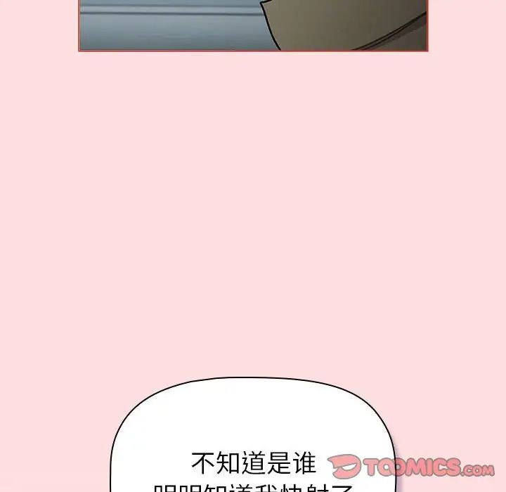 分组换换爱第121话