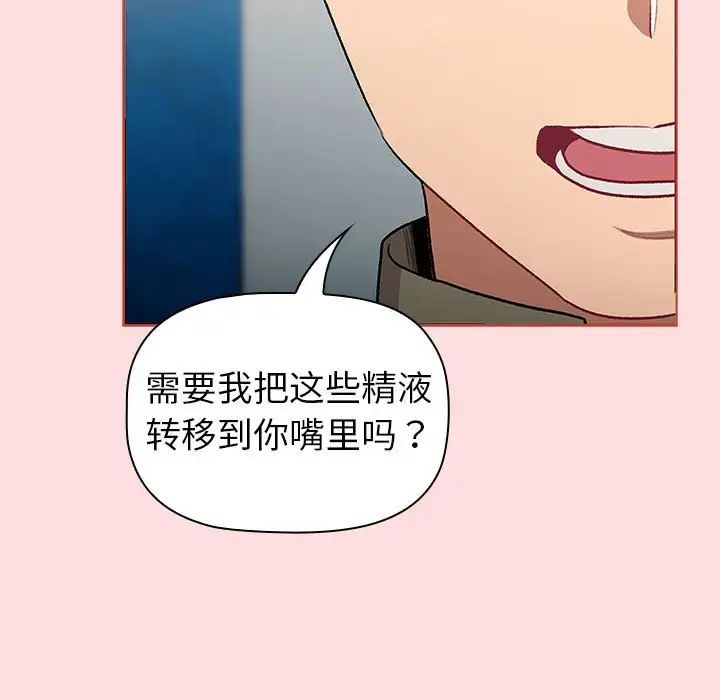 分组换换爱第121话