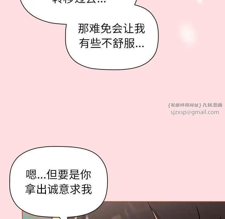 分组换换爱第121话