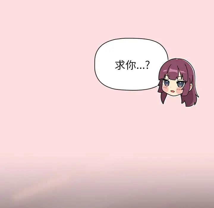 分组换换爱第121话