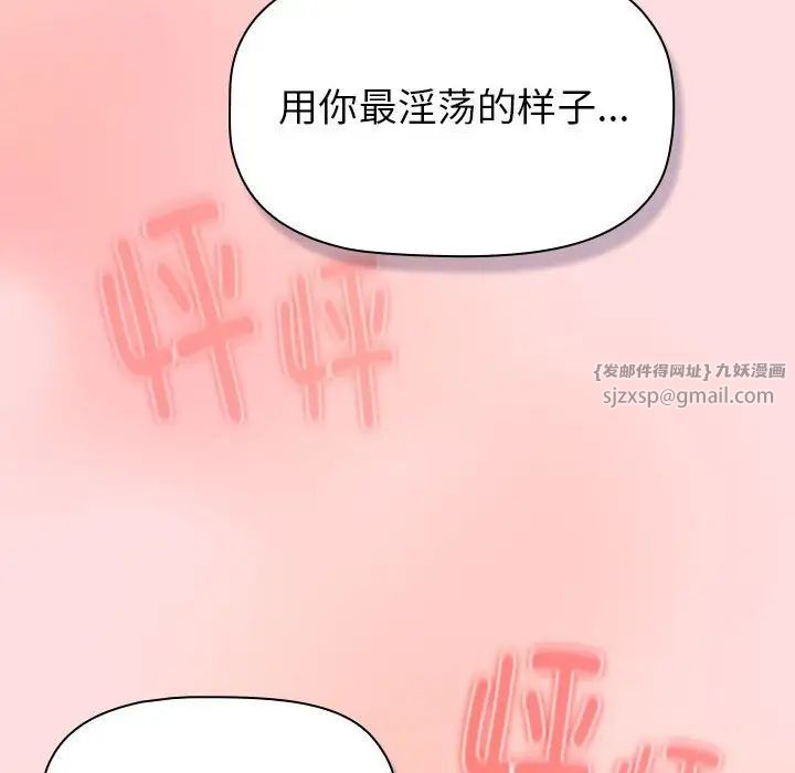 分组换换爱第121话