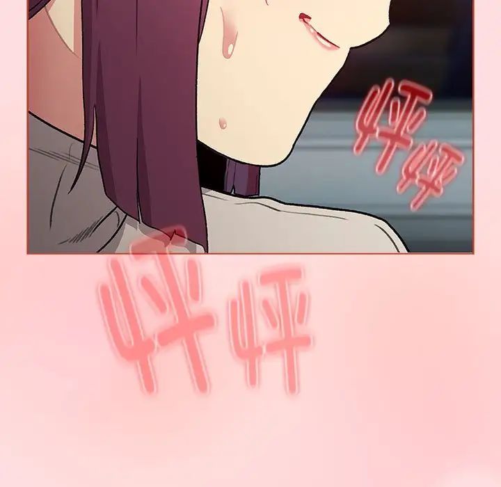 分组换换爱第121话