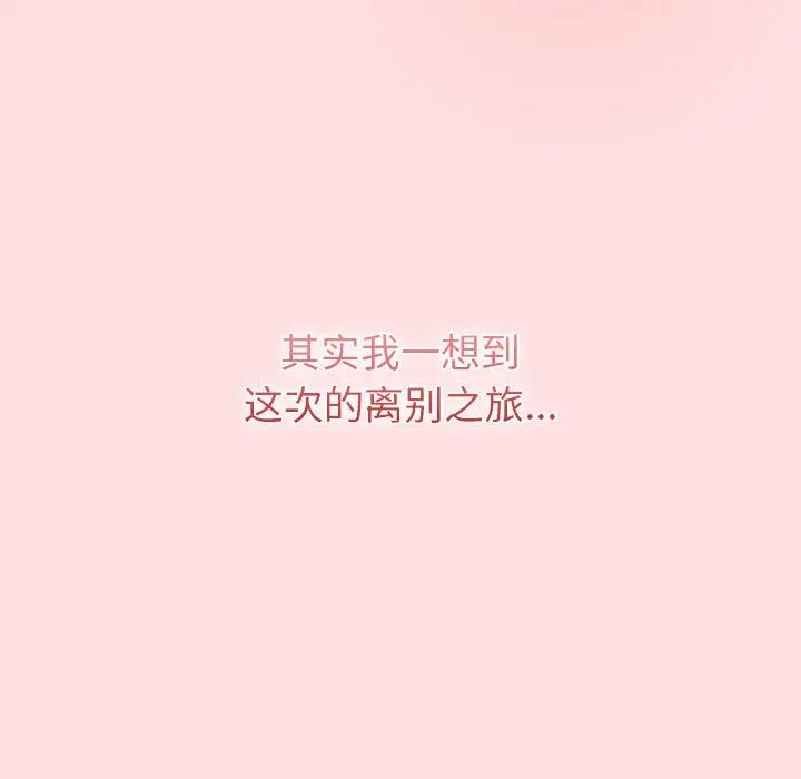 分组换换爱第121话