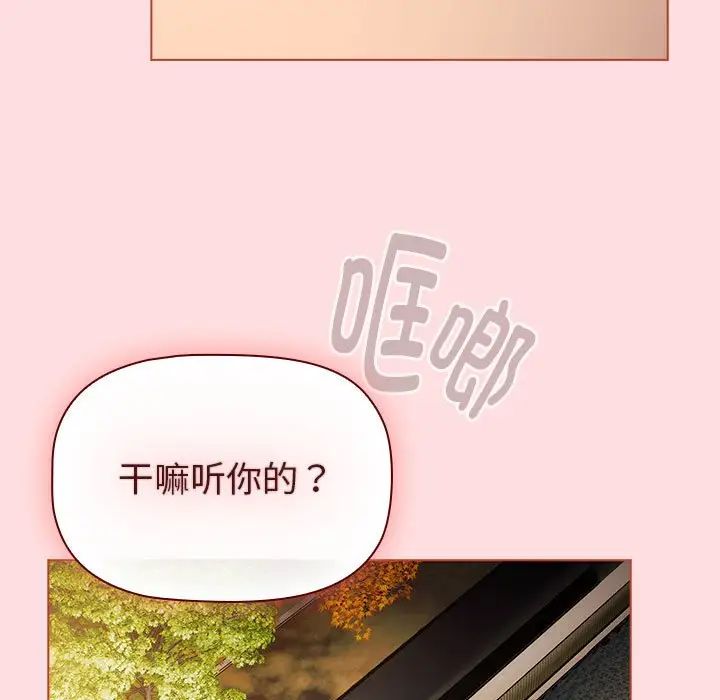 分组换换爱第121话