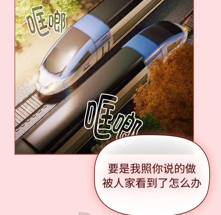 分组换换爱第121话