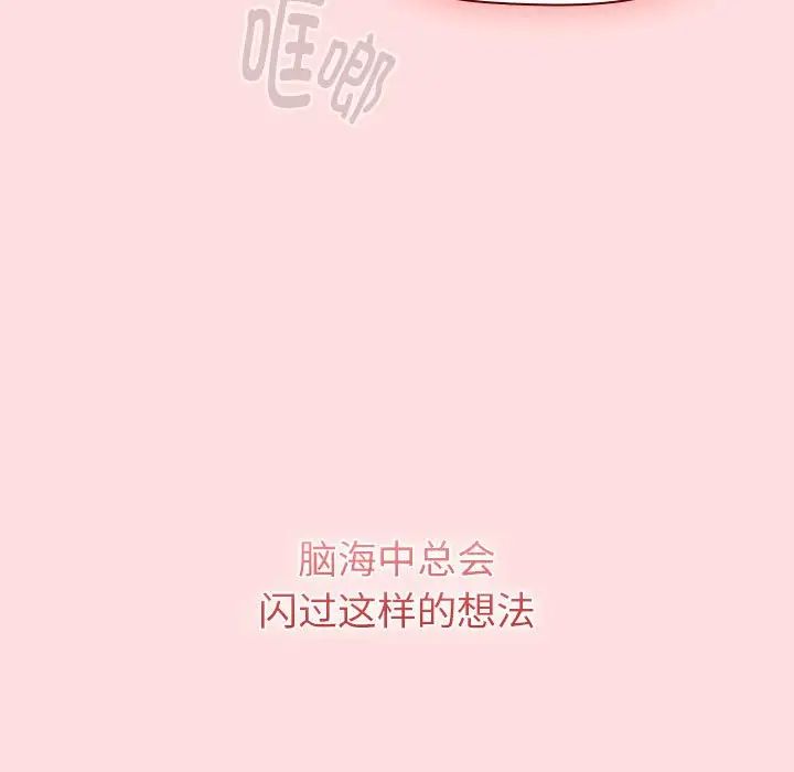 分组换换爱第121话