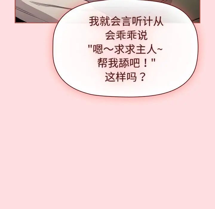 分组换换爱第121话